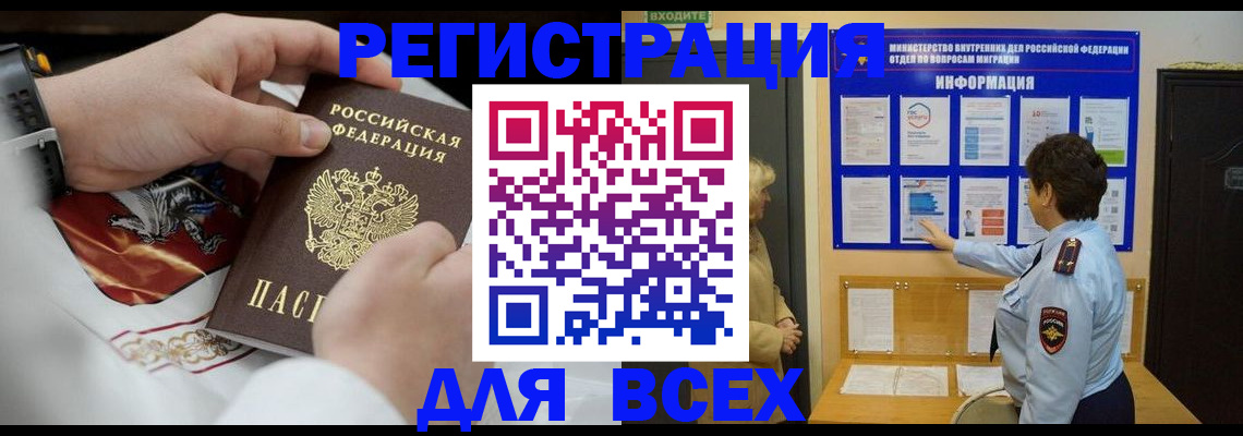 регистрация в Гудермесе