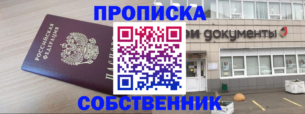 временная прописка в Гудермесе