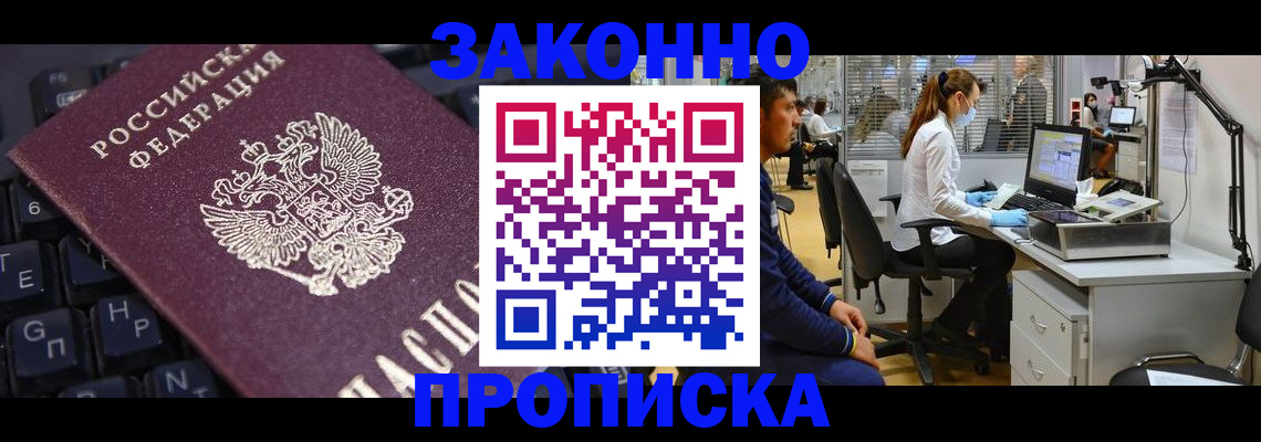 временная регистрация в Гудермесе