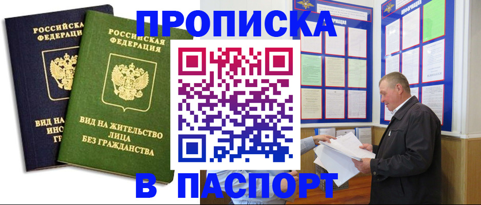 временная регистрация адрес в Гудермесе