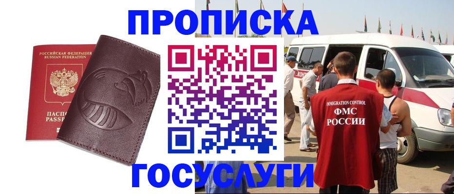 прописка ребенка в Гудермесе