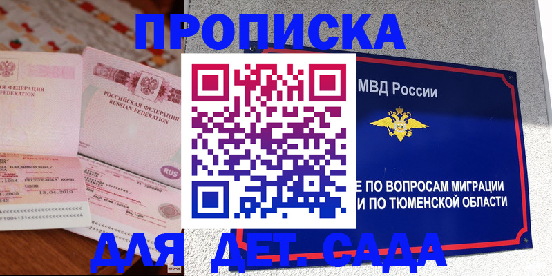 пропишу в квартире в Гудермесе