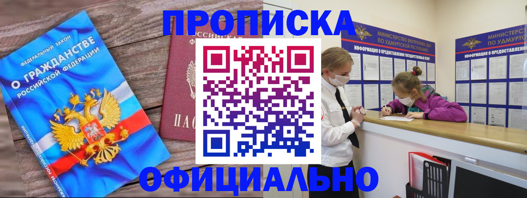 миграционный учет в Гудермесе