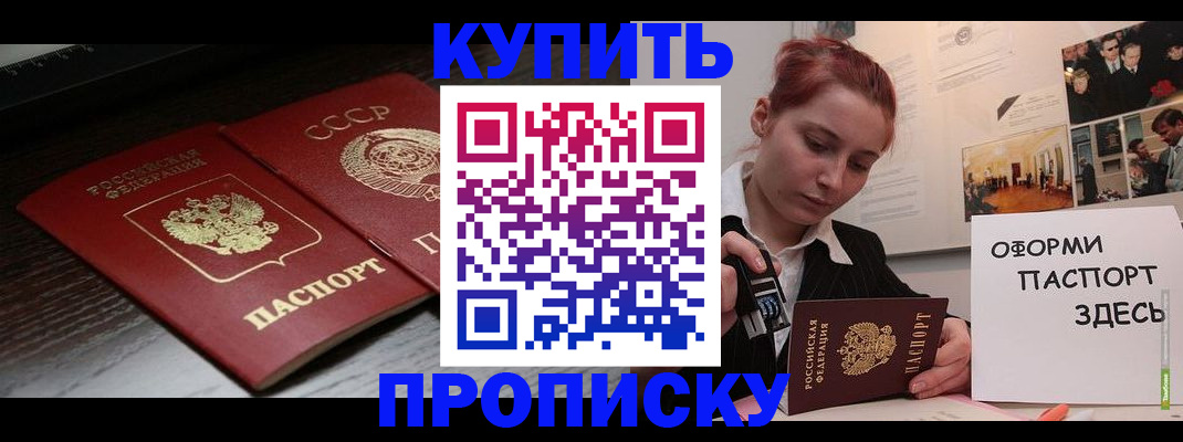 временная регистрация надежно в Гудермесе