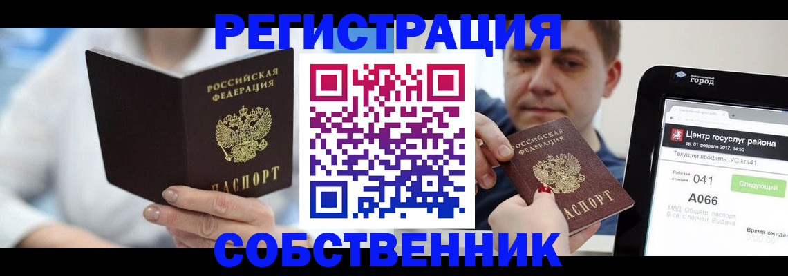 прописка поиск в Гудермесе