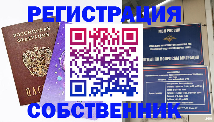 прописка ребенка в Гудермесе