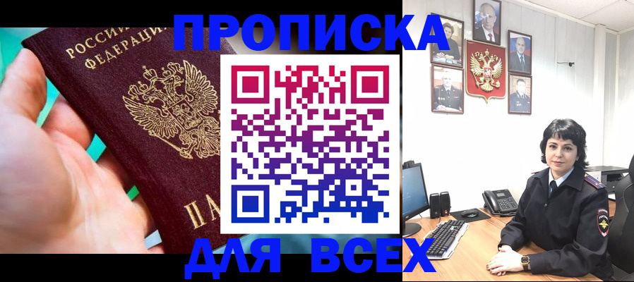 где прописаться в Гудермесе