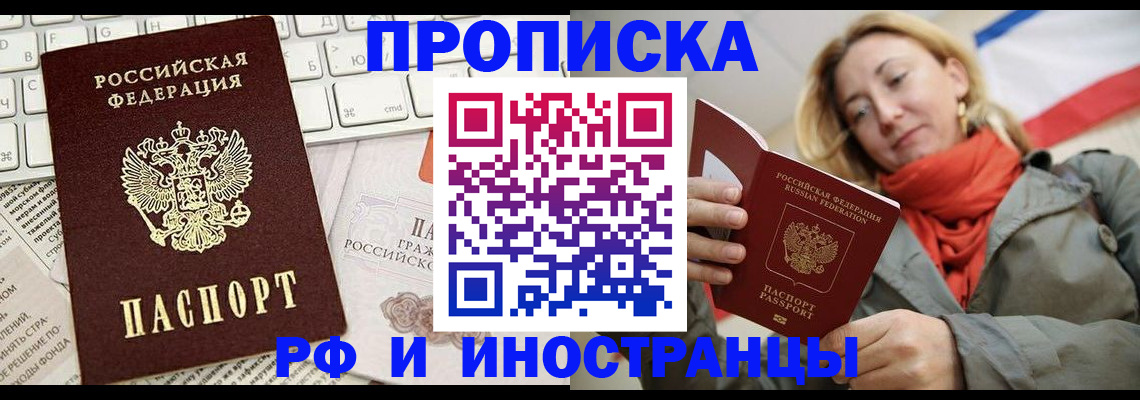 временная регистрация для всех в Гудермесе