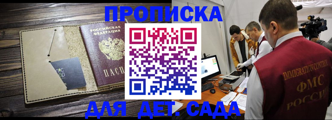временная регистрация в квартире в Гудермесе