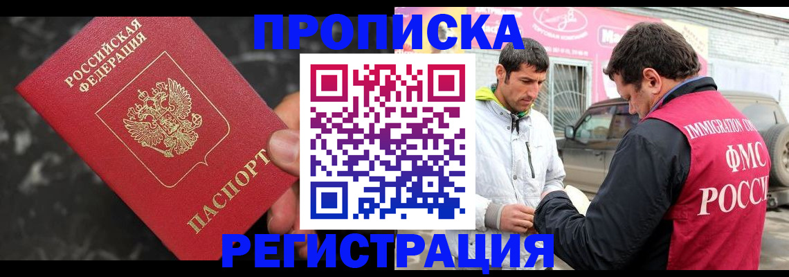 временная регистрация госуслуги в Гудермесе